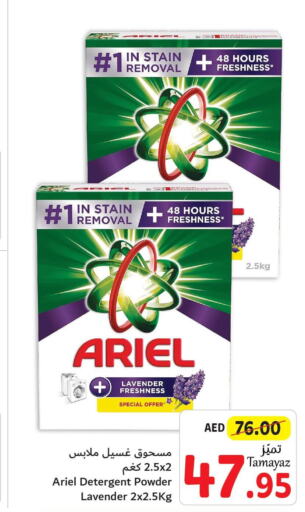 ARIEL Detergent  in تعاونية الاتحاد in الإمارات العربية المتحدة , الامارات - أبو ظبي