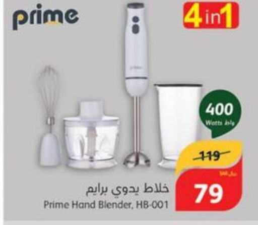  Mixer / Grinder  in هايبر بنده in مملكة العربية السعودية, السعودية, سعودية - نجران
