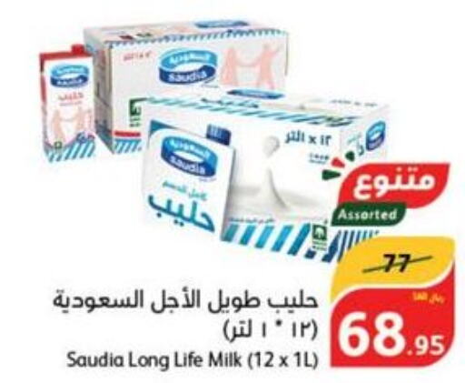SAUDIA Long Life / UHT Milk  in هايبر بنده in مملكة العربية السعودية, السعودية, سعودية - المجمعة