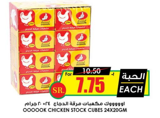  Tuna - Canned  in Prime Supermarket in KSA, Saudi Arabia, Saudi - Sakaka
