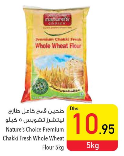 AL BAKER All Purpose Flour  in السفير هايبر ماركت in الإمارات العربية المتحدة , الامارات - ٱلْعَيْن‎