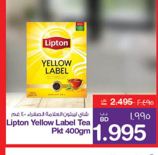 Lipton Tea Powder  in ميغا مارت و ماكرو مارت in البحرين