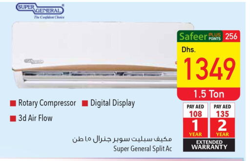 SUPER GENERAL AC  in Safeer Hyper Markets in UAE - Fujairah