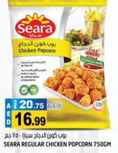 SEARA Chicken Pop Corn  in Hashim Hypermarket in UAE - Sharjah / Ajman