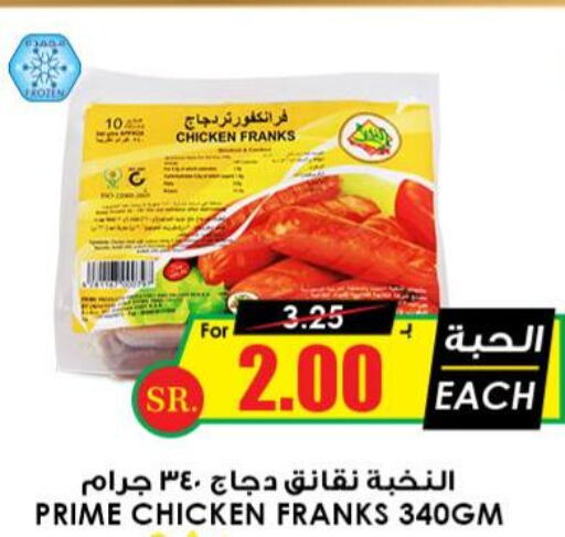  Chicken Sausage  in Prime Supermarket in KSA, Saudi Arabia, Saudi - Arar