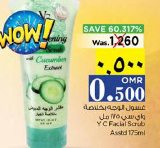  Face cream  in نستو هايبر ماركت in عُمان - صلالة