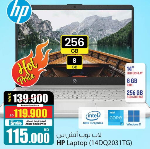 HP Laptop  in Ansar Gallery in Bahrain