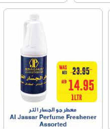  Air Freshner  in سبار هايبرماركت in الإمارات العربية المتحدة , الامارات - الشارقة / عجمان