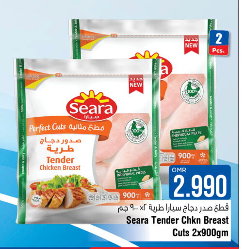SEARA Chicken Breast  in Last Chance in Oman - Muscat