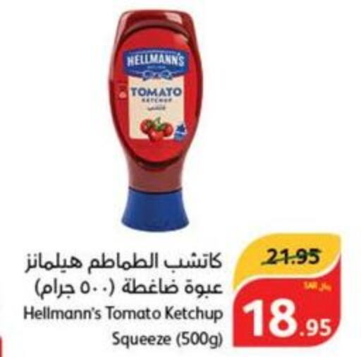  Tomato Ketchup  in هايبر بنده in مملكة العربية السعودية, السعودية, سعودية - جازان