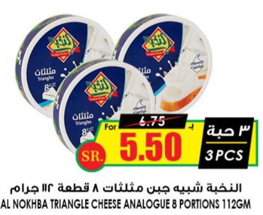  Triangle Cheese  in Prime Supermarket in KSA, Saudi Arabia, Saudi - Sakaka