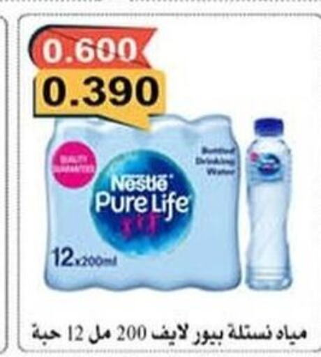 NESTLE PURE LIFE   in Saad Al-Abdullah Cooperative Society in Kuwait