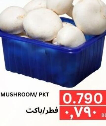  Mushroom  in النور إكسبرس مارت & اسواق النور  in البحرين
