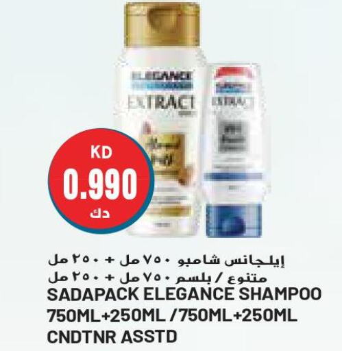  Shampoo / Conditioner  in جراند هايبر in الكويت - محافظة الأحمدي