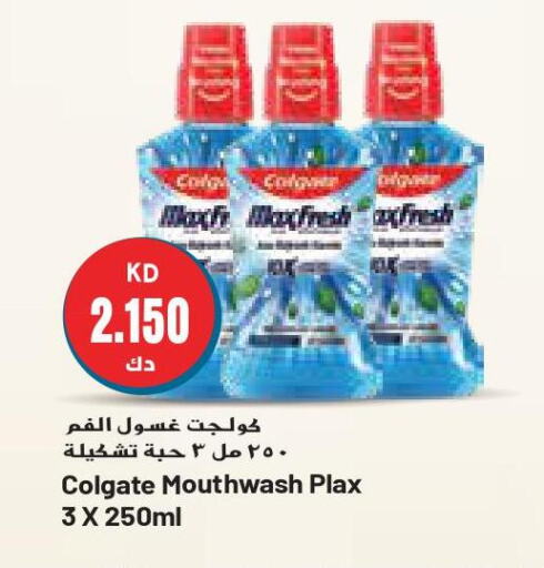 COLGATE Mouthwash  in Grand Costo in Kuwait - Ahmadi Governorate