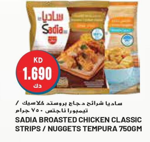 SADIA Chicken Strips  in Grand Hyper in Kuwait - Jahra Governorate