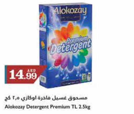 ALOKOZAY Detergent  in Trolleys Supermarket in UAE - Sharjah / Ajman