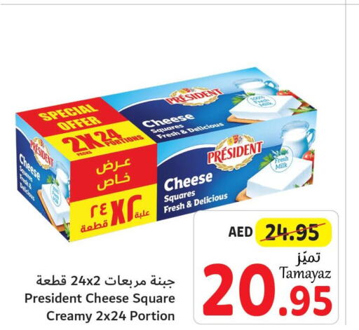 PRESIDENT Fresh Milk  in تعاونية الاتحاد in الإمارات العربية المتحدة , الامارات - أبو ظبي