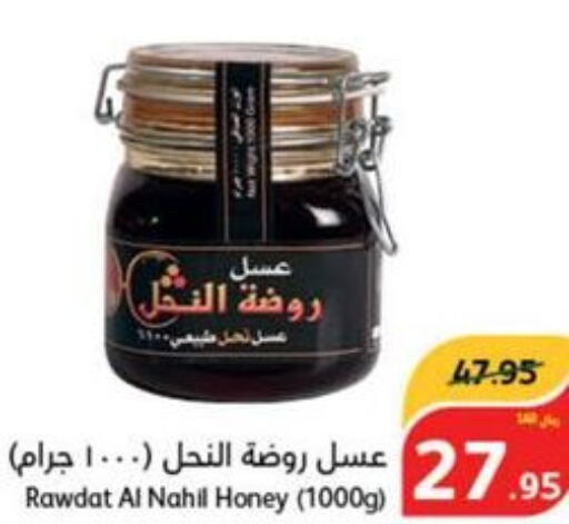  Honey  in Hyper Panda in KSA, Saudi Arabia, Saudi - Jubail