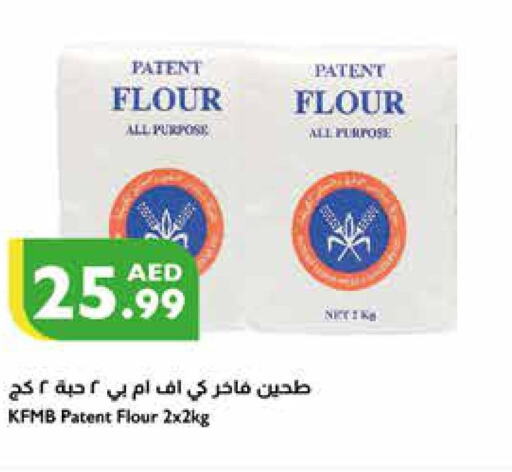  All Purpose Flour  in إسطنبول سوبرماركت in الإمارات العربية المتحدة , الامارات - رَأْس ٱلْخَيْمَة