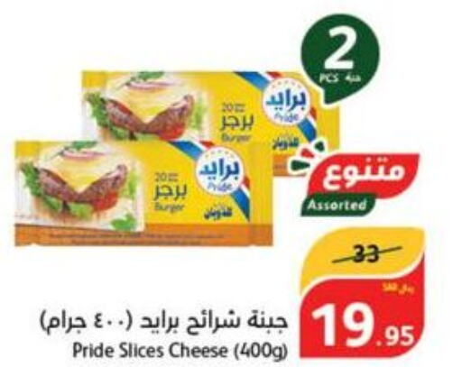  Slice Cheese  in هايبر بنده in مملكة العربية السعودية, السعودية, سعودية - الباحة