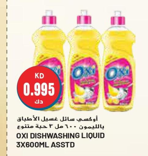 OXI   in جراند كوستو in الكويت - محافظة الأحمدي