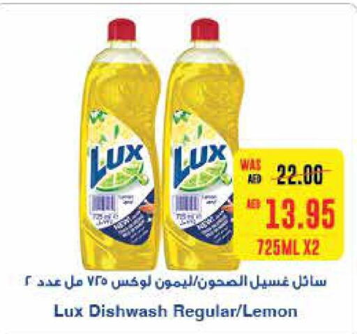 LUX   in  جمعية أبوظبي التعاونية in الإمارات العربية المتحدة , الامارات - رَأْس ٱلْخَيْمَة