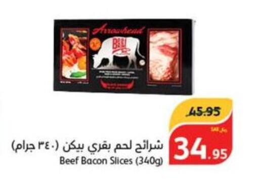  Beef  in هايبر بنده in مملكة العربية السعودية, السعودية, سعودية - بيشة