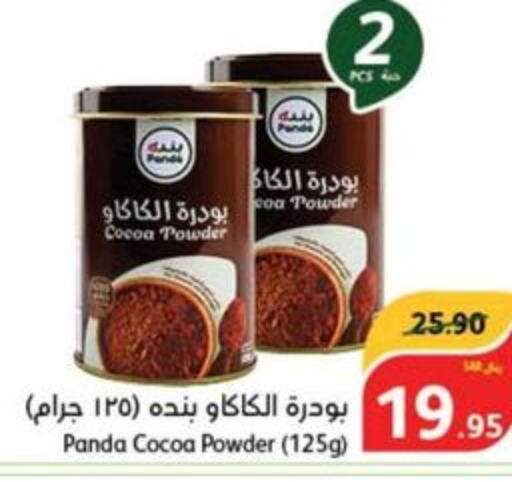  Cocoa Powder  in Hyper Panda in KSA, Saudi Arabia, Saudi - Unayzah