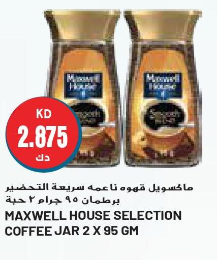  Coffee  in Grand Hyper in Kuwait - Kuwait City