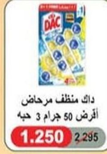 DAC Toilet / Drain Cleaner  in Saad Al-Abdullah Cooperative Society in Kuwait