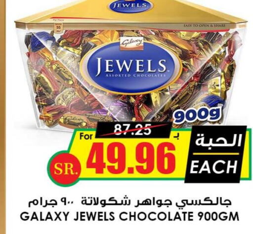 GALAXY JEWELS   in Prime Supermarket in KSA, Saudi Arabia, Saudi - Buraidah