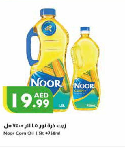 NOOR Corn Oil  in Istanbul Supermarket in UAE - Abu Dhabi