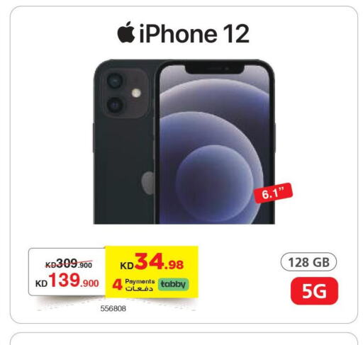 APPLE iPhone 12  in مكتبة جرير in الكويت - مدينة الكويت