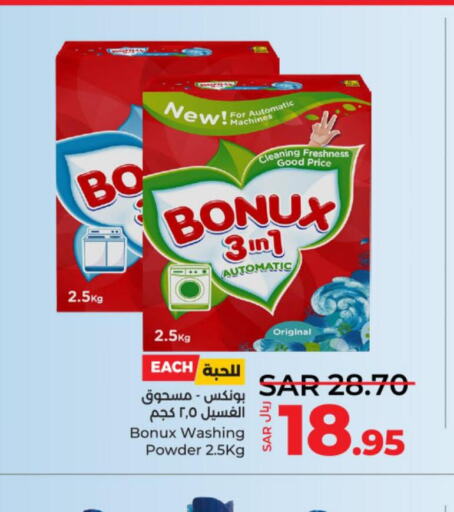 BONUX Detergent  in لولو هايبرماركت in مملكة العربية السعودية, السعودية, سعودية - عنيزة