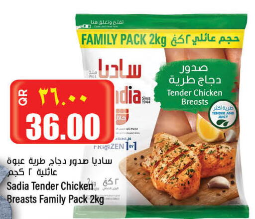 SADIA Chicken Breast  in ريتيل مارت in قطر - أم صلال