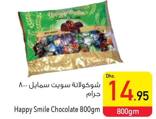 NEZLINE Chocolate Spread  in السفير هايبر ماركت in الإمارات العربية المتحدة , الامارات - أبو ظبي