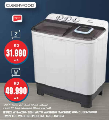 CLEENWOOD Washer / Dryer  in Grand Hyper in Kuwait - Ahmadi Governorate
