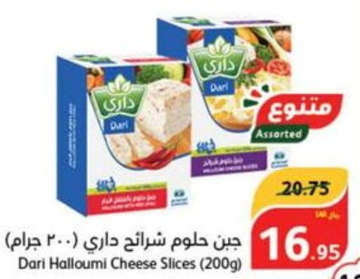  Slice Cheese  in هايبر بنده in مملكة العربية السعودية, السعودية, سعودية - المجمعة