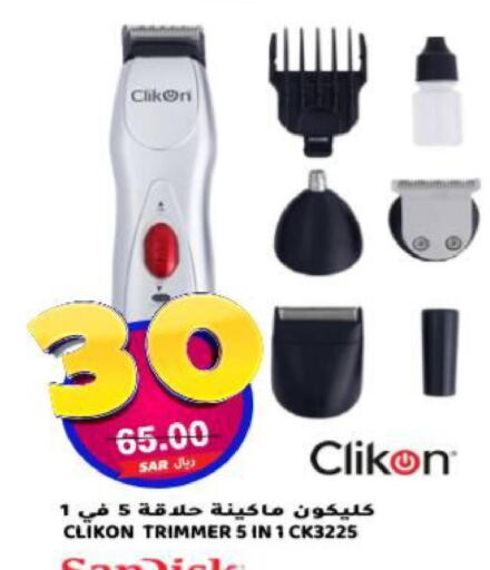 CLIKON Remover / Trimmer / Shaver  in Grand Hyper in KSA, Saudi Arabia, Saudi - Riyadh