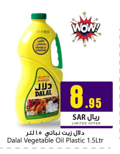 DALAL Cooking Oil  in We One Shopping Center in KSA, Saudi Arabia, Saudi - Dammam