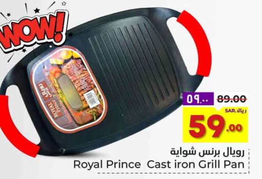  Electric Grill  in Hyper Al Wafa in KSA, Saudi Arabia, Saudi - Mecca