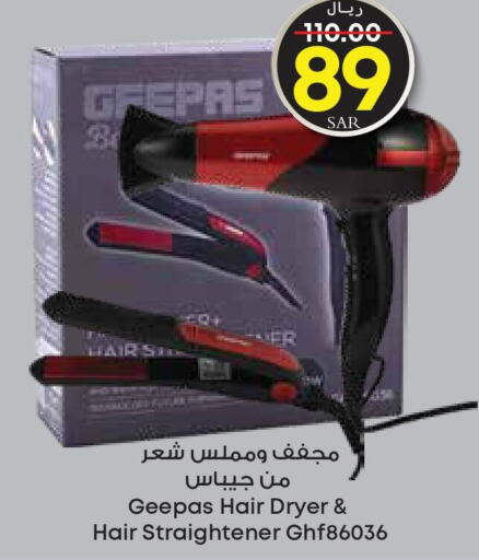 GEEPAS Hair Appliances  in City Flower in KSA, Saudi Arabia, Saudi - Hafar Al Batin
