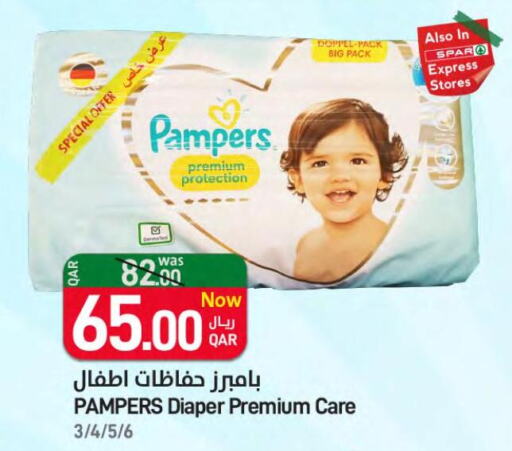 Pampers   in ســبــار in قطر - أم صلال