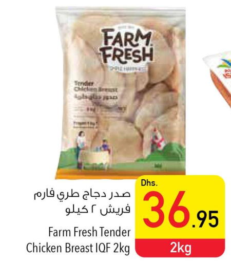 FARM FRESH Chicken Breast  in السفير هايبر ماركت in الإمارات العربية المتحدة , الامارات - رَأْس ٱلْخَيْمَة