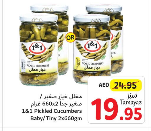 SHAN Pickle  in تعاونية الاتحاد in الإمارات العربية المتحدة , الامارات - دبي