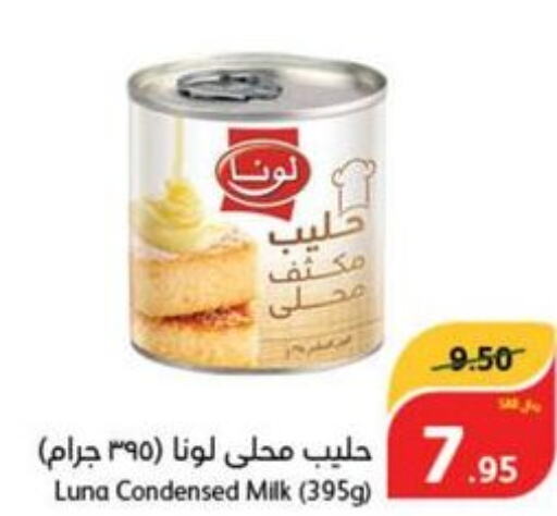 LUNA Condensed Milk  in Hyper Panda in KSA, Saudi Arabia, Saudi - Ta'if