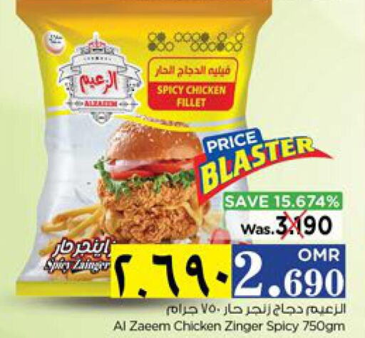  Chicken Zinger  in Nesto Hyper Market   in Oman - Salalah