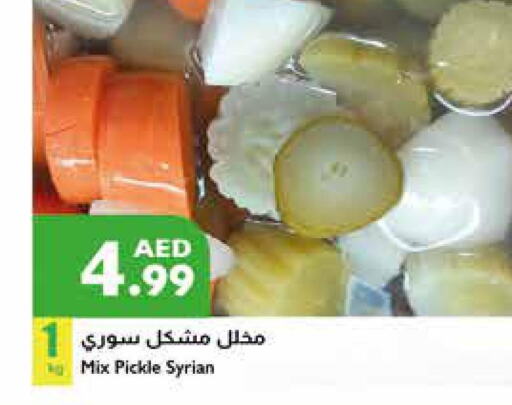  Pickle  in Istanbul Supermarket in UAE - Dubai