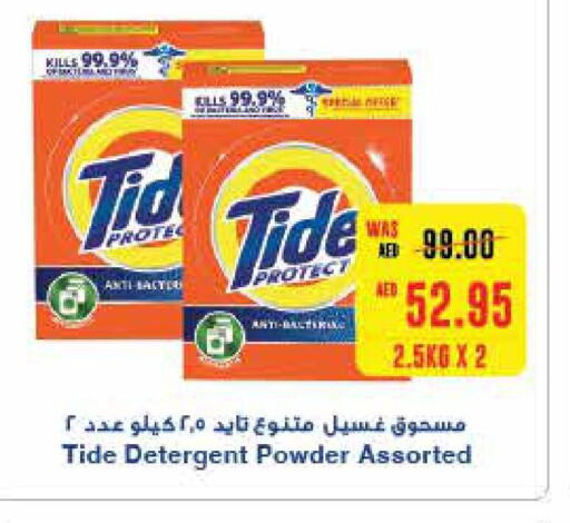 TIDE Detergent  in SPAR Hyper Market  in UAE - Al Ain